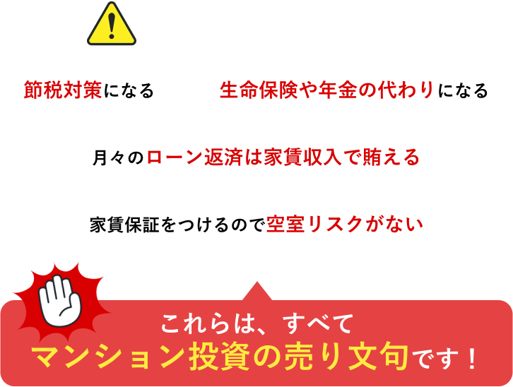 ご注意ください